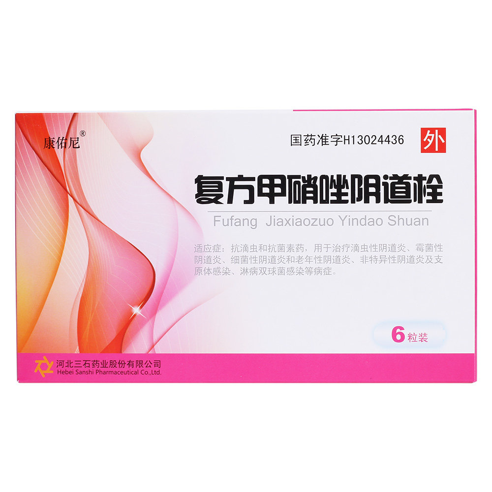《康佑尼 复方甲硝唑阴道...