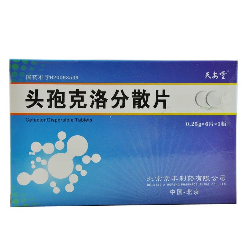 《哈药总厂 阿莫西林胶囊...