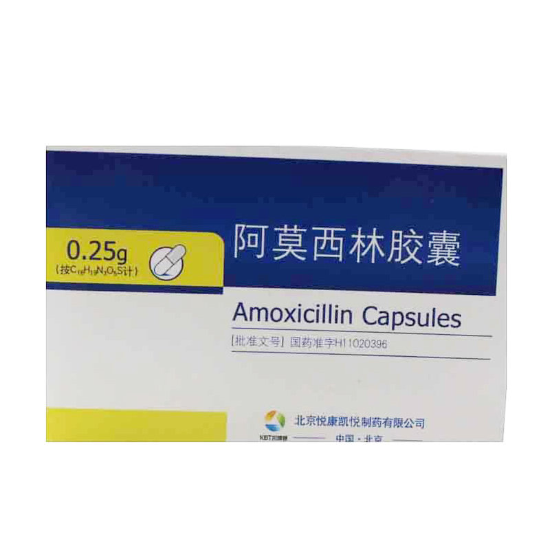 《悦康药业 阿莫西林胶囊...