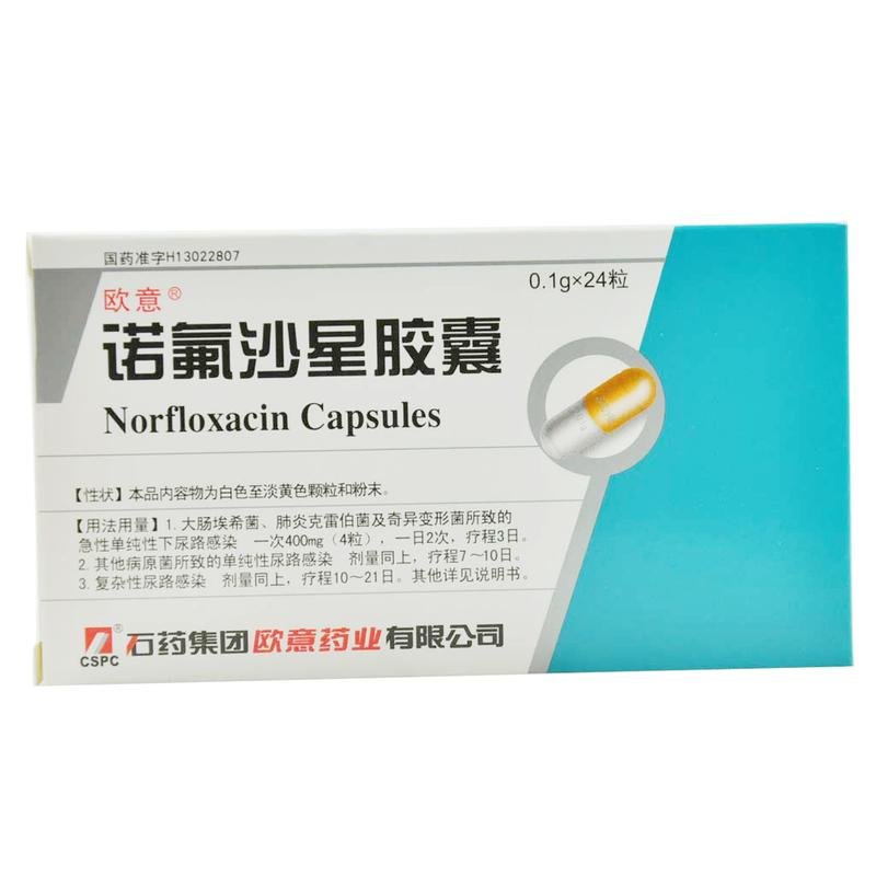 《欧意 诺氟沙星胶囊》说明书