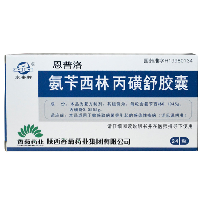《恩普洛》说明书