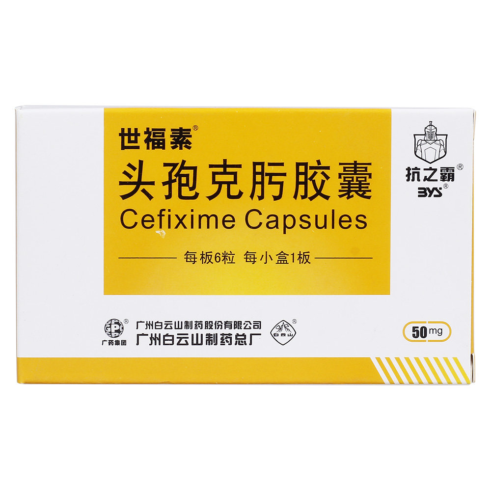 《葵花药业 阿莫西林颗粒...