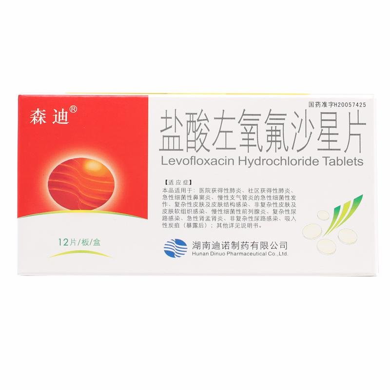 《盐酸左氧氟沙星片》说明...
