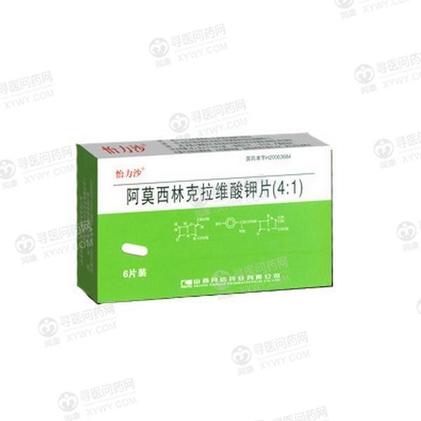 《山西同达 阿莫西林克拉...