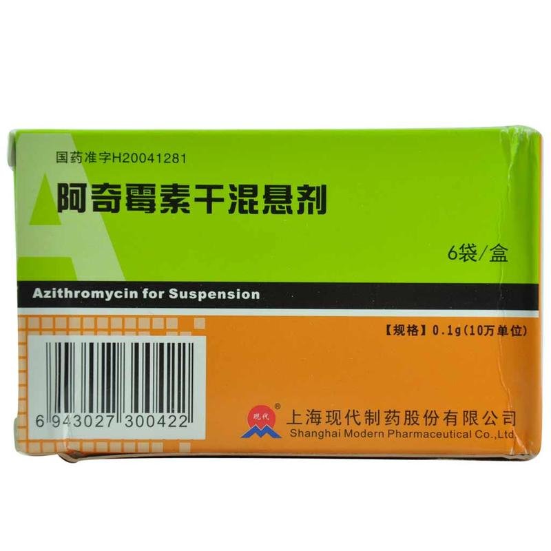 《上海现代 阿奇霉素干混...
