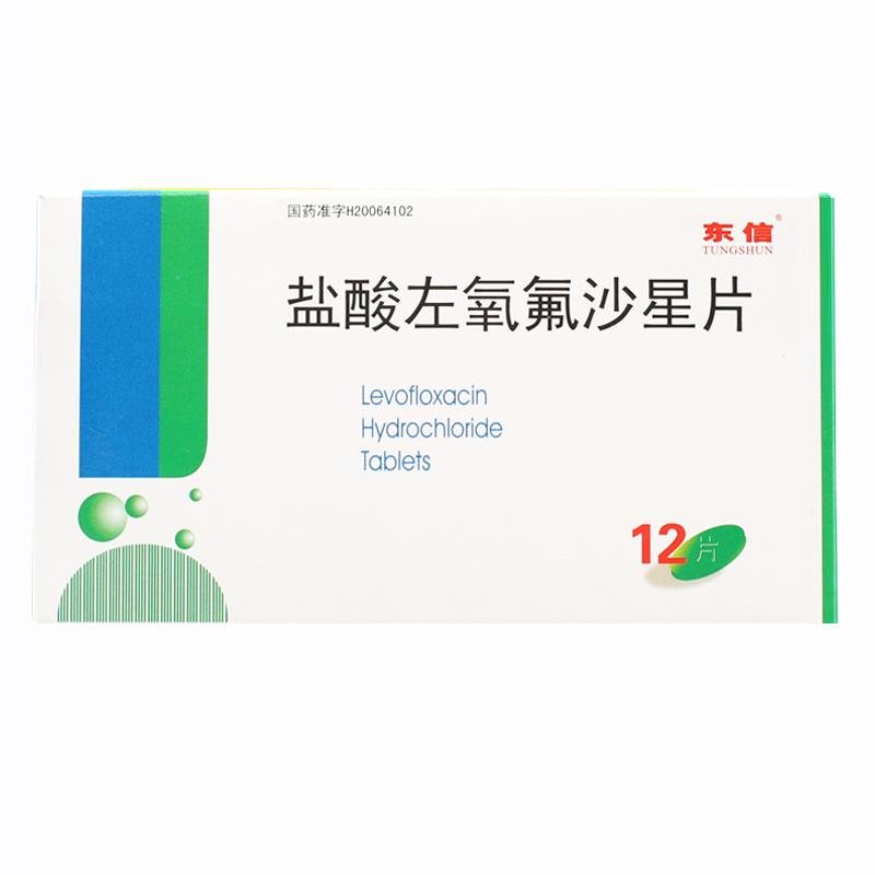 《武汉东信 盐酸左氧氟沙...