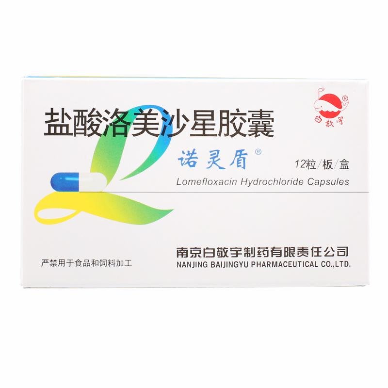 《诺灵盾》说明书