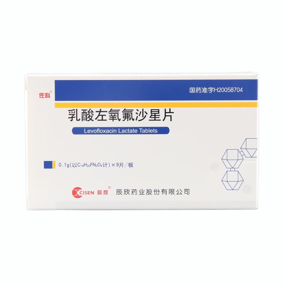 《辰欣 乳酸左氧氟沙星片...