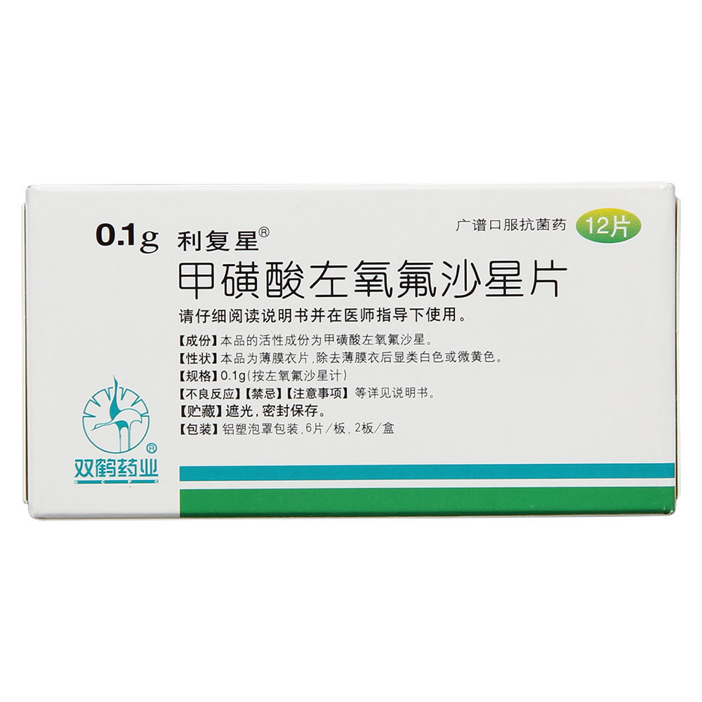 《利复星》说明书