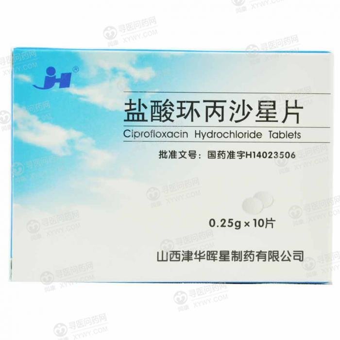 《山西津华晖星 盐酸环丙...