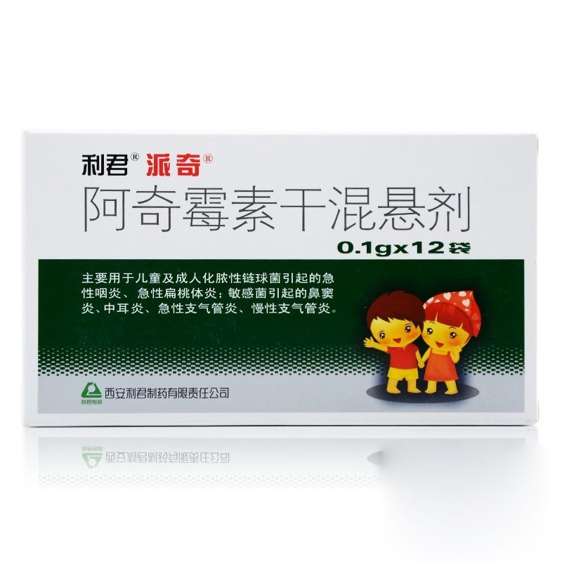 《派奇》说明书