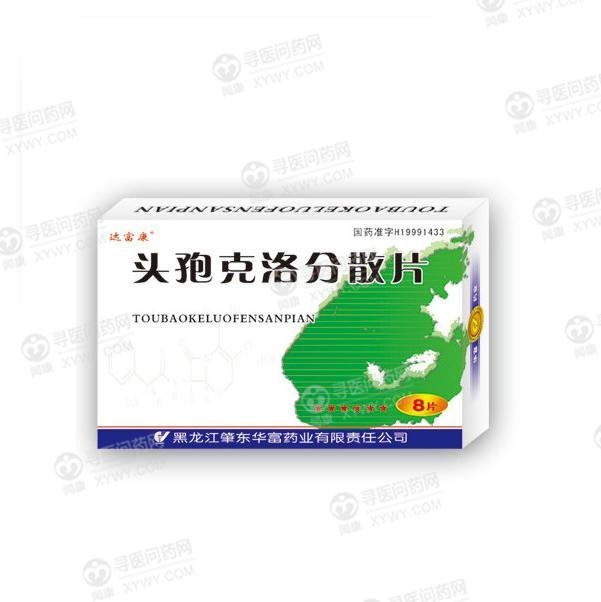 《黑龙江肇东华富 头孢克...