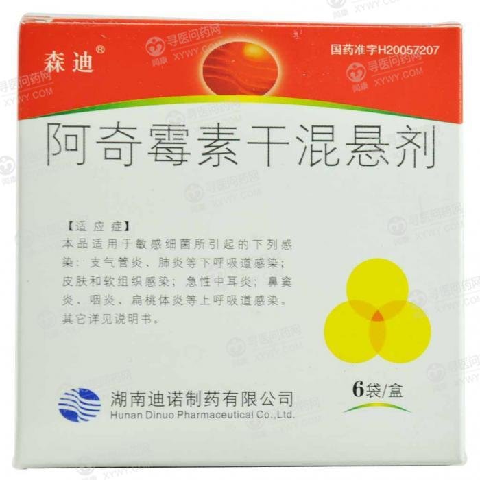 《阿奇霉素干混悬剂》说明...