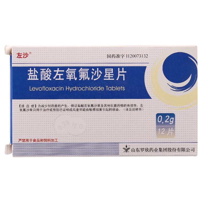 《左沙 盐酸左氧氟沙星片》说明书