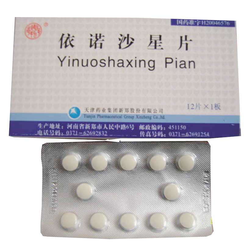 《通药制药 阿莫西林胶囊...