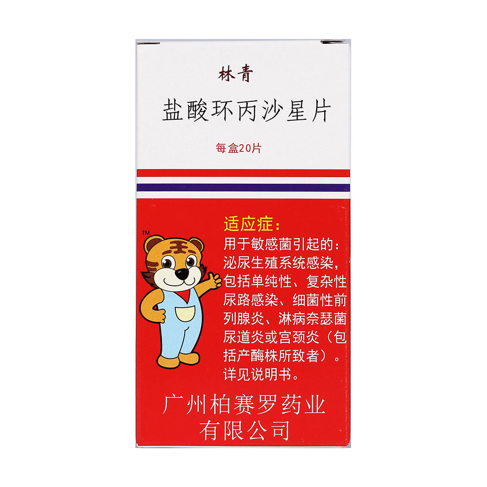 《林青》说明书