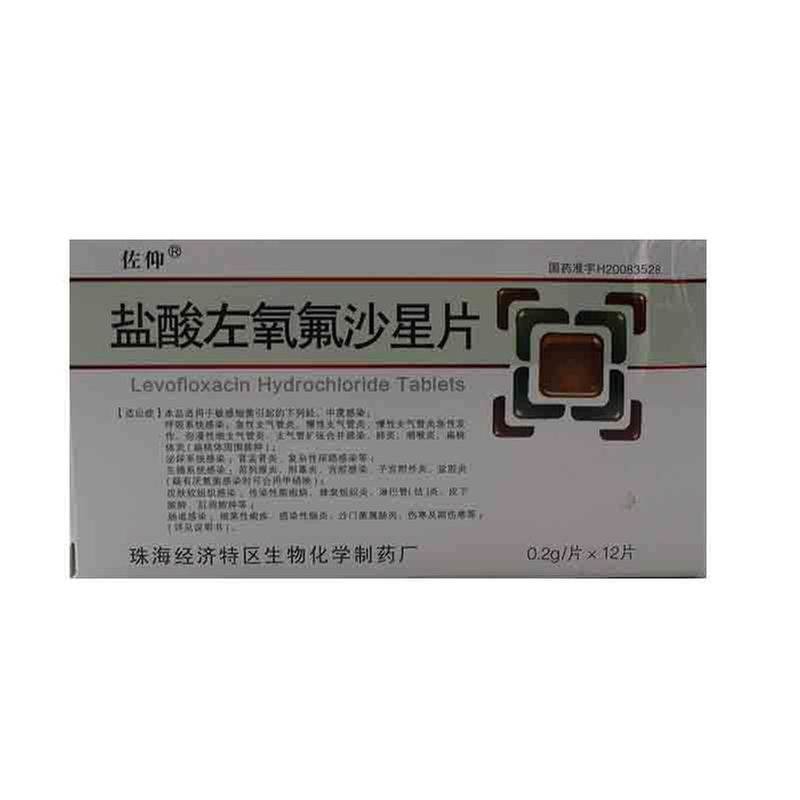 《佐仰 盐酸左氧氟沙星片》说明书