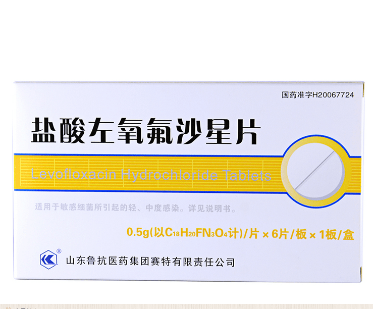 《山东鲁抗 盐酸左氧氟沙...