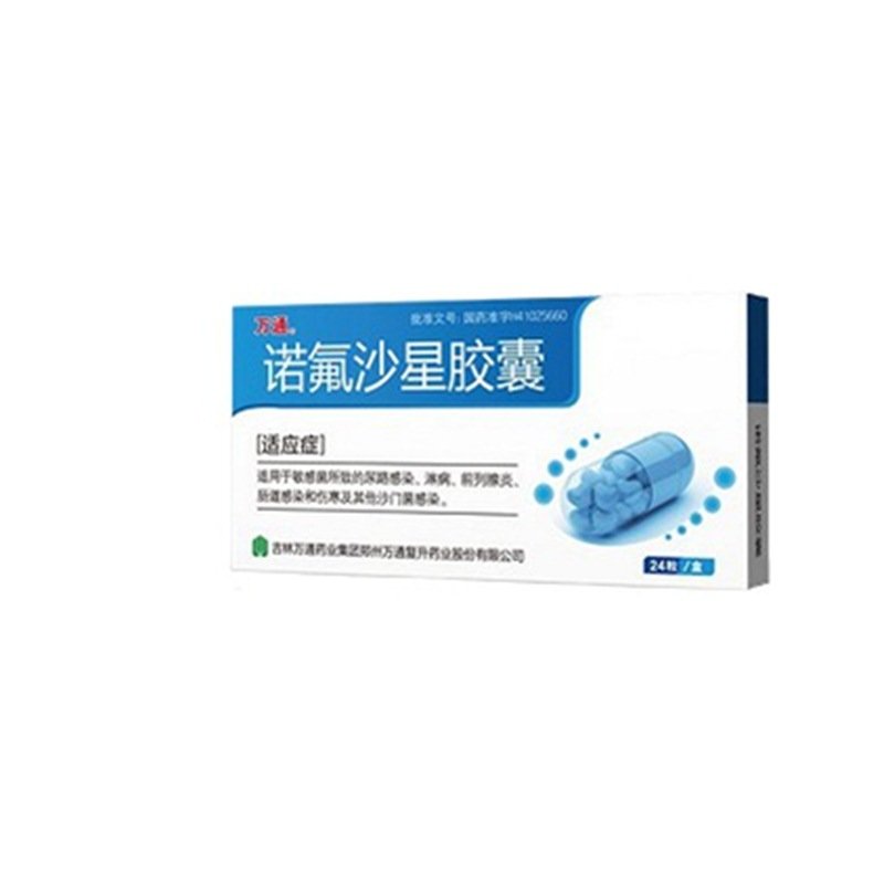 《吉林万通药业 诺氟沙星...