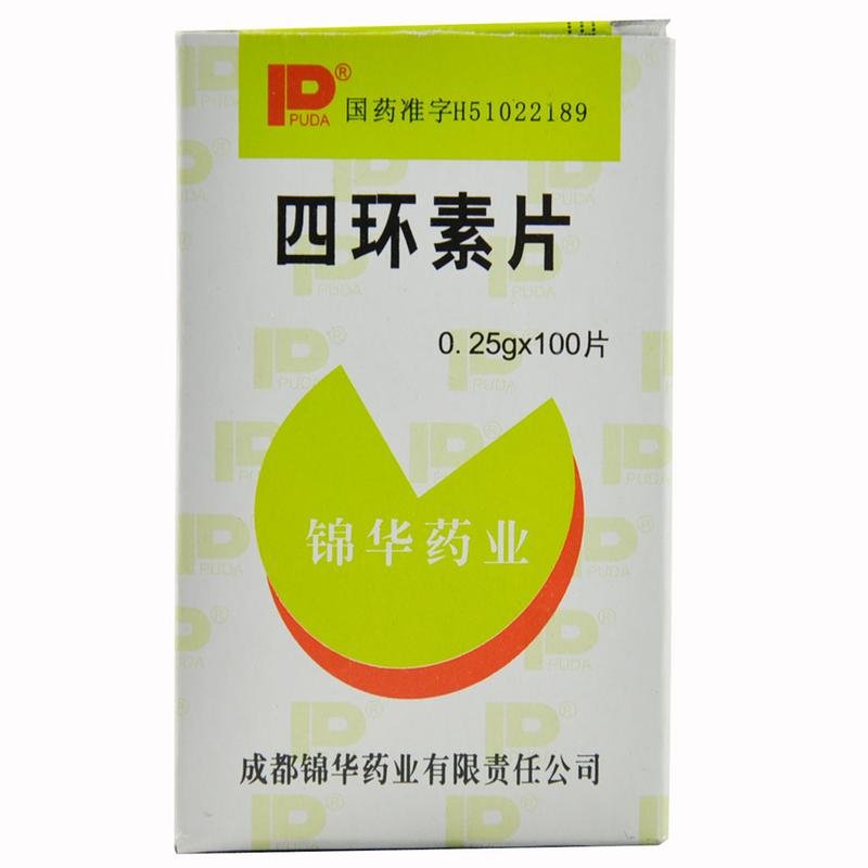 《成都锦华 四环素片》说...