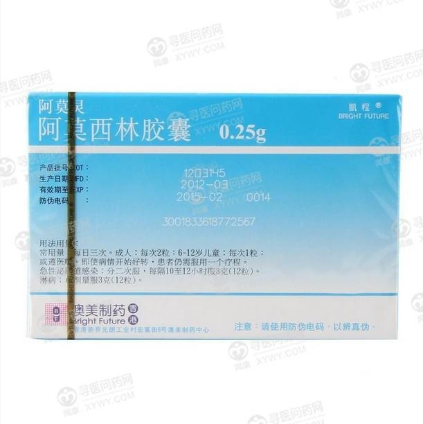 《阿莫灵》说明书