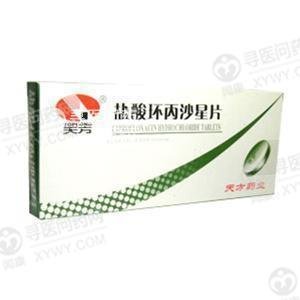 《天方药业 盐酸环丙沙星...
