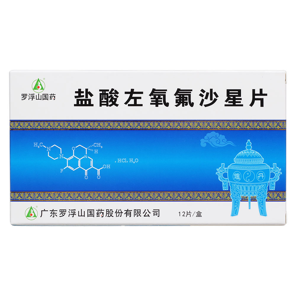 《罗浮山 盐酸左氧氟沙星片》说明书