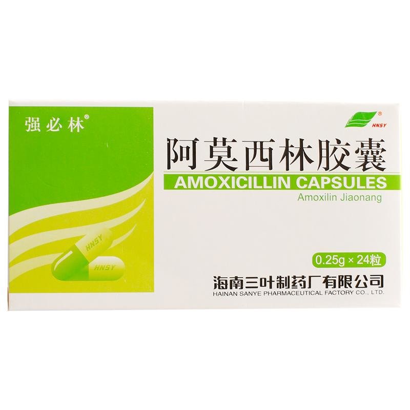 《海南三叶 阿莫西林胶囊...