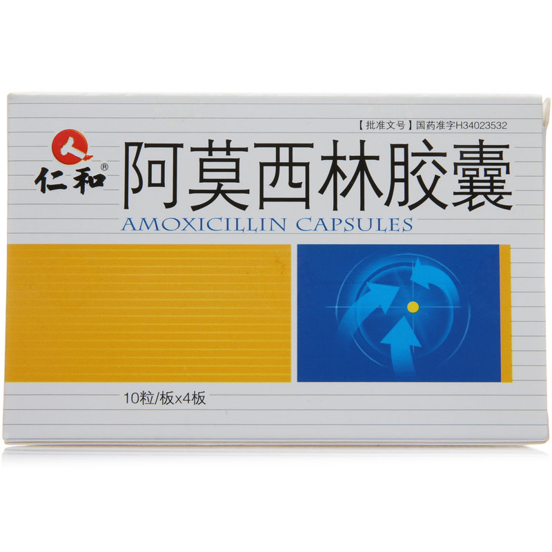 《天津太平洋 阿莫西林胶...