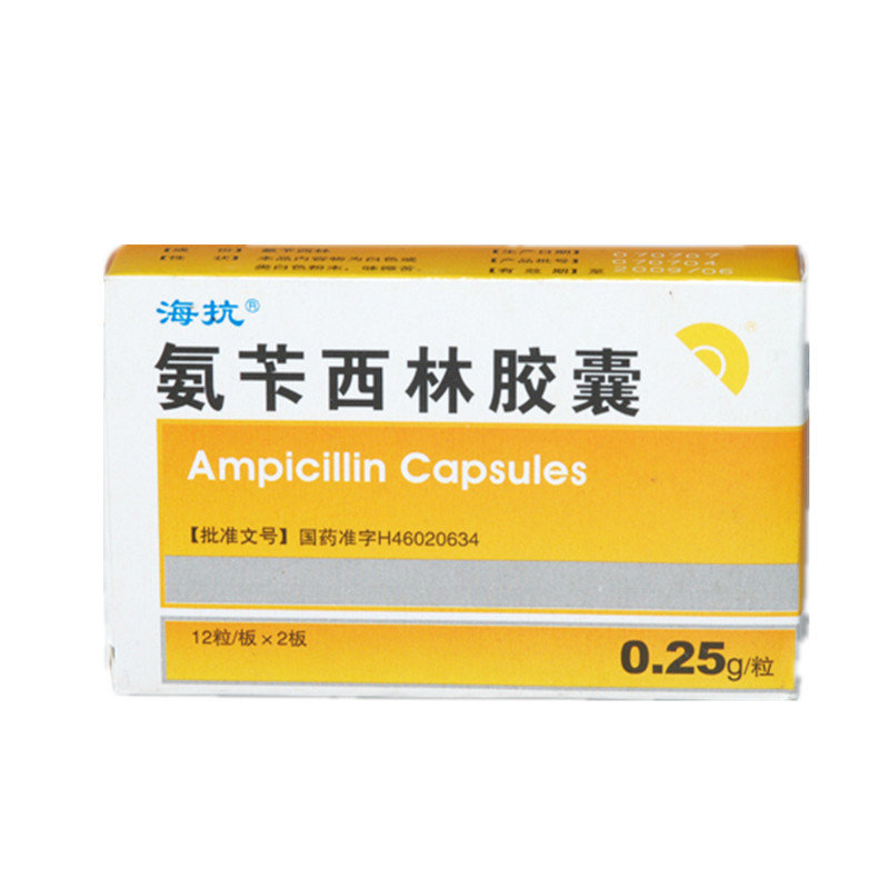 《海口制药 氨苄西林胶囊...