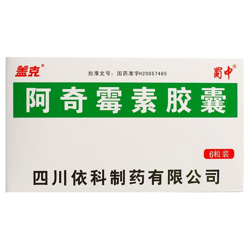 《河北东风 盐酸多西环素...