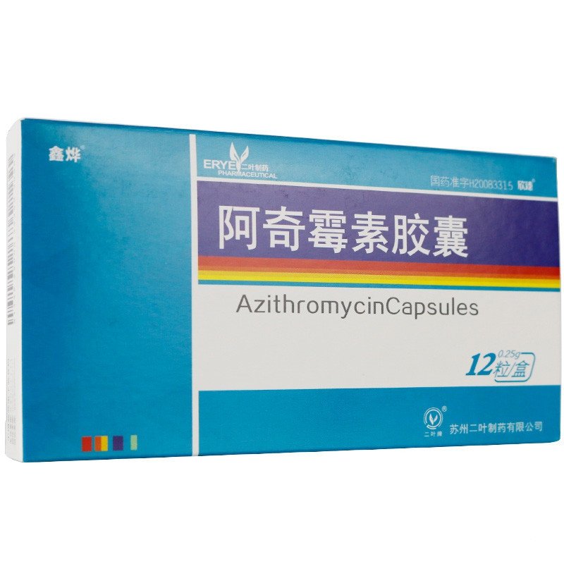《苏州二叶 阿奇霉素胶囊...