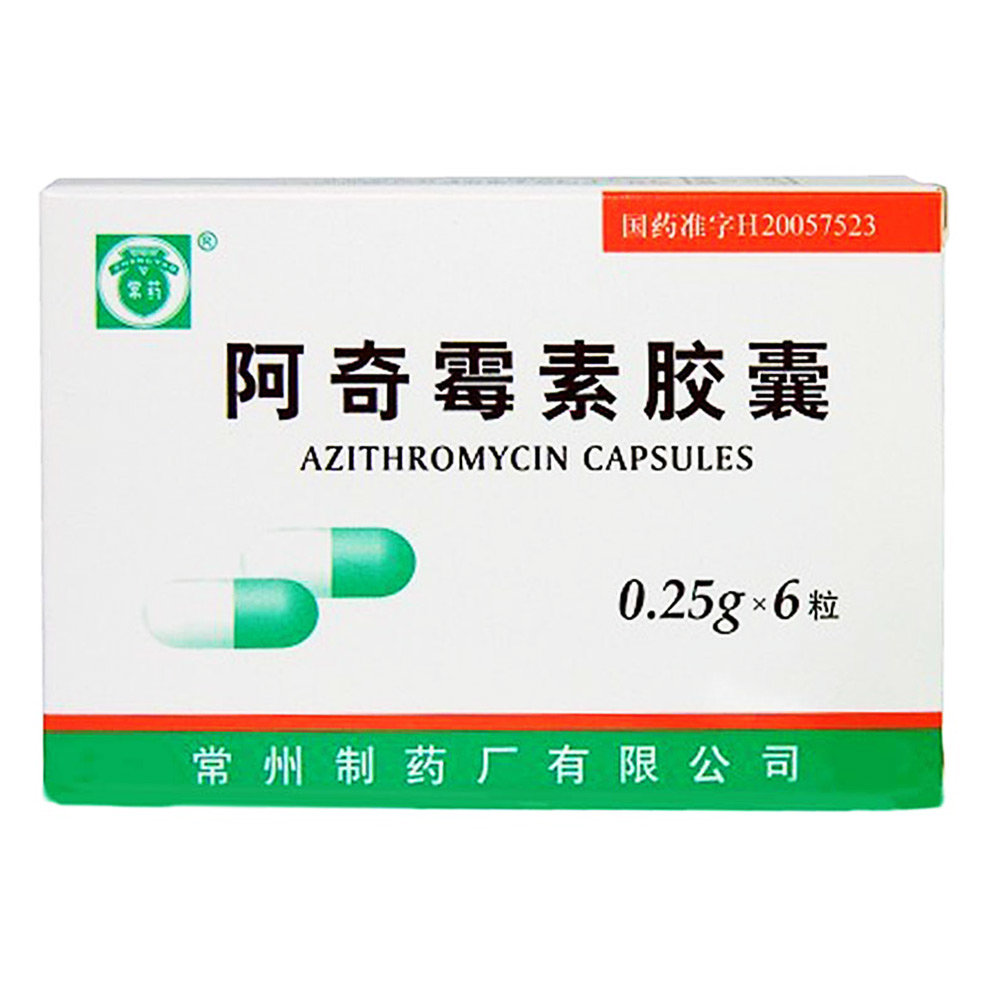 《常州制药 阿奇霉素胶囊...