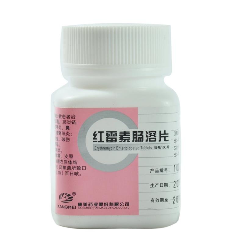 《康美药业 红霉素肠溶片...