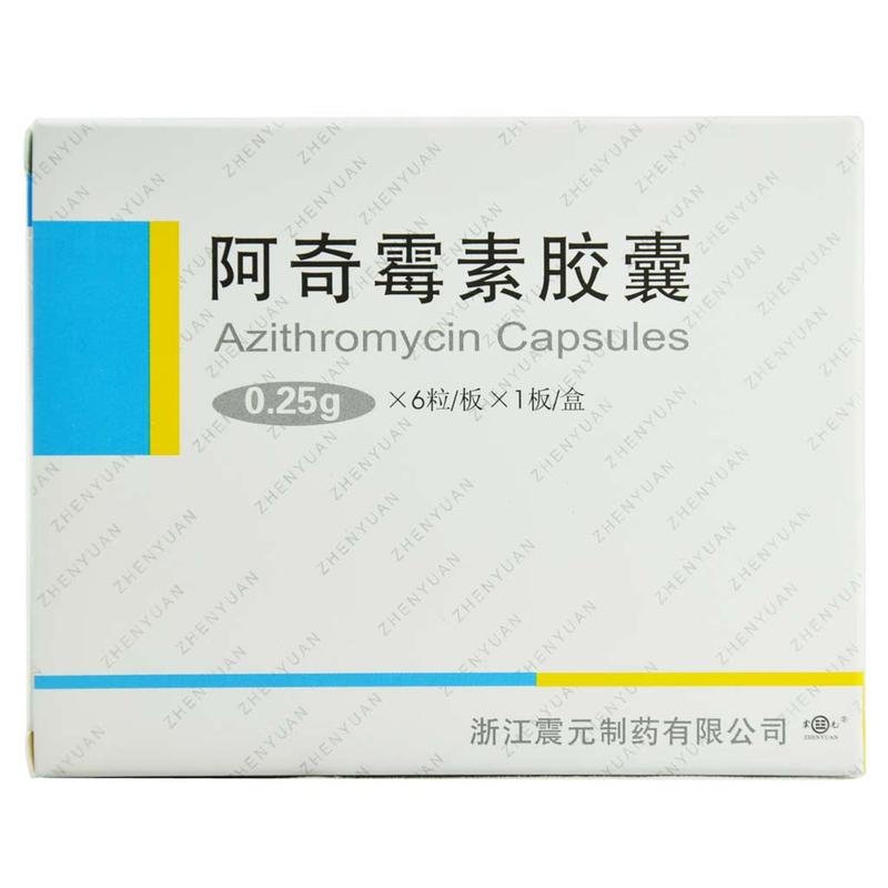 《浙江震元 阿奇霉素胶囊...