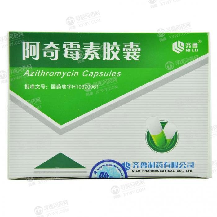 《齐鲁 阿奇霉素胶囊》说...