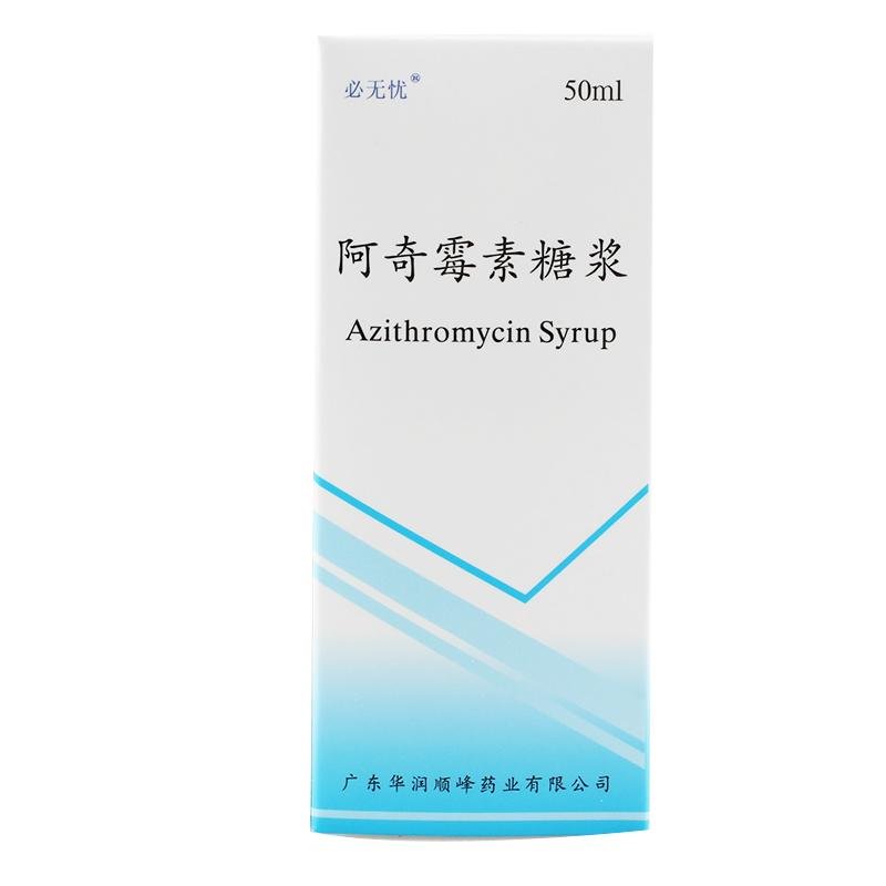 《西乐欣 阿奇霉素片》说...