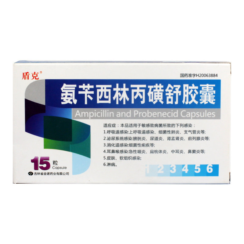 《沈阳圣元 盐酸左氧氟沙...