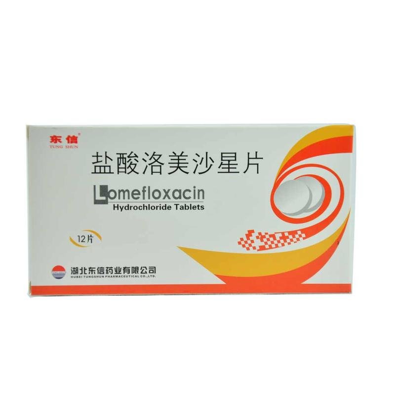 《武汉东信 盐酸洛美沙星...