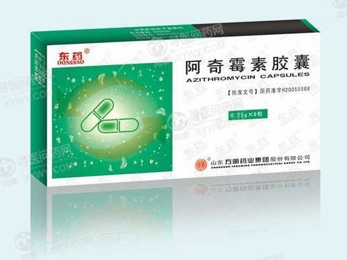 《山东方明 阿奇霉素胶囊》说明书
