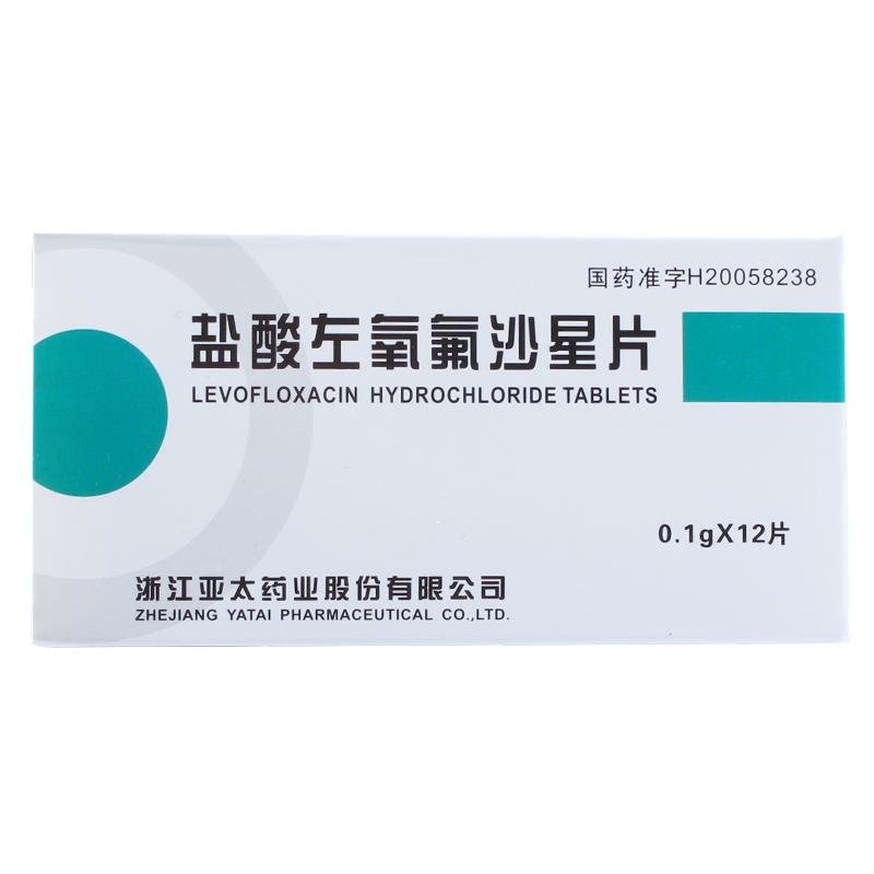 《浙江亚太 盐酸左氧氟沙...