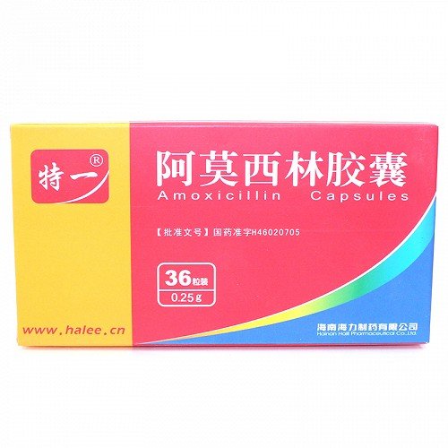 《海南海力 阿莫西林胶囊...
