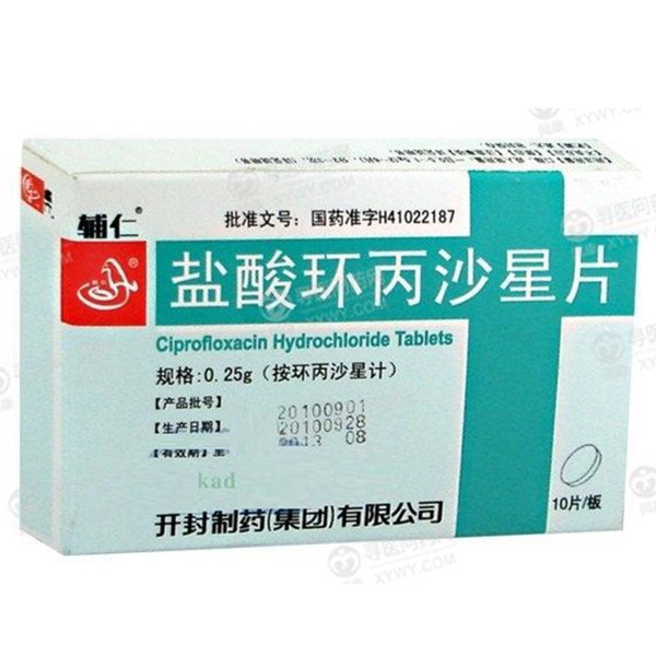 《开封制药 盐酸环丙沙星...