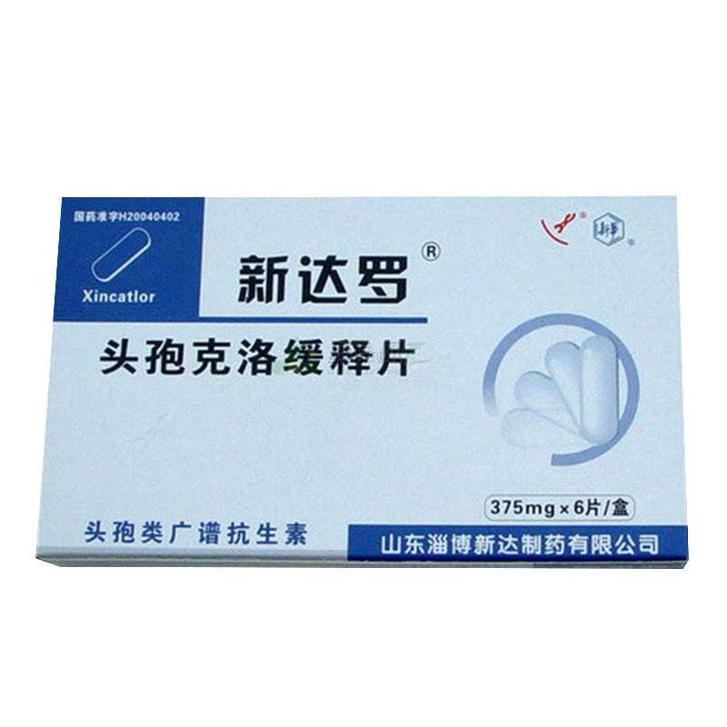 《新达罗》说明书