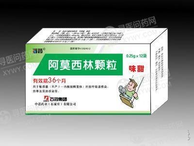 《石药 阿莫西林颗粒》说明书
