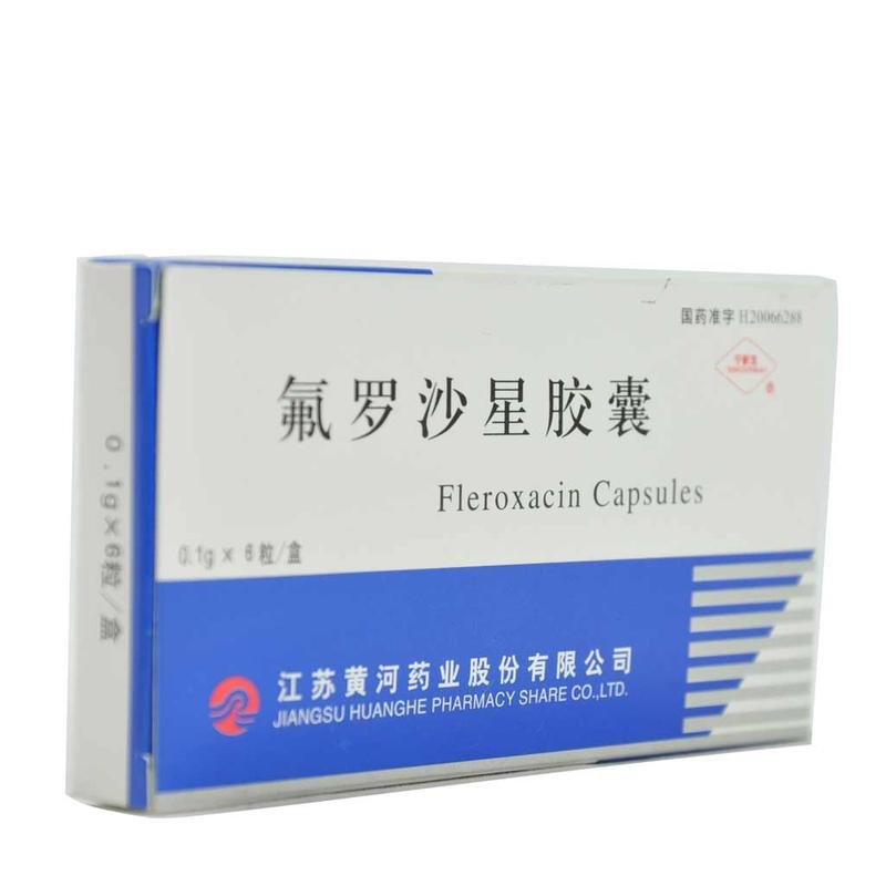 《江苏黄河药业 氟罗沙星...