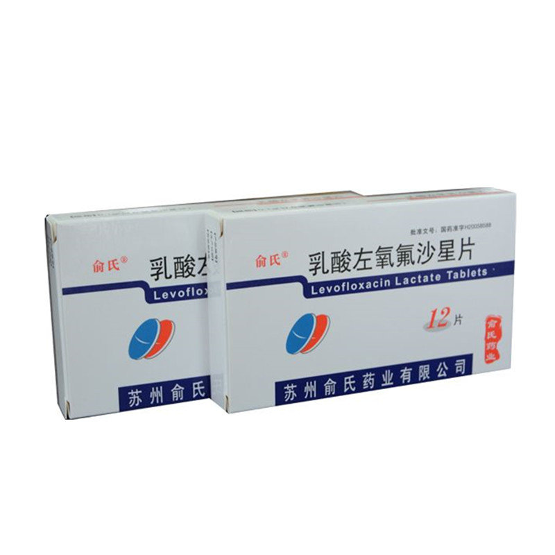 《苏州俞氏 乳酸左氧氟沙...