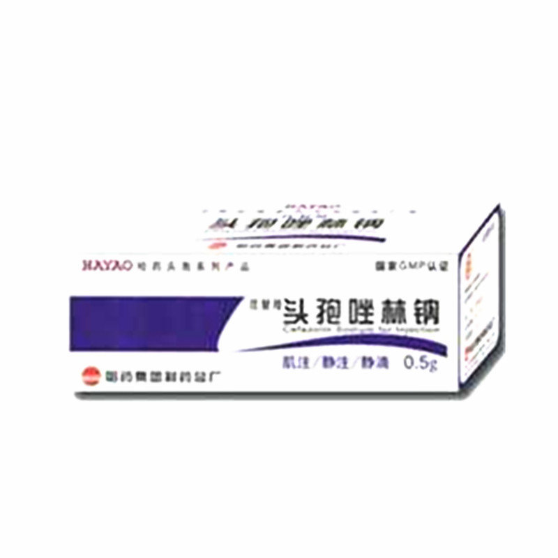 《哈药总厂 注射用头孢唑...