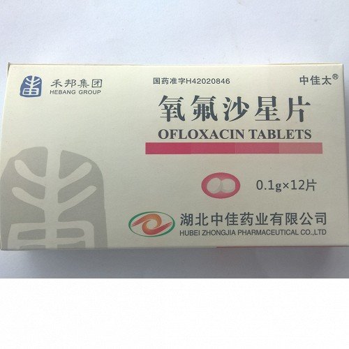 《湖北中佳 氧氟沙星片》...