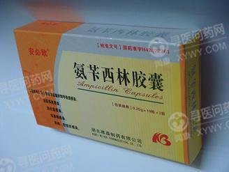 《湖北唯森 氨苄西林胶囊...